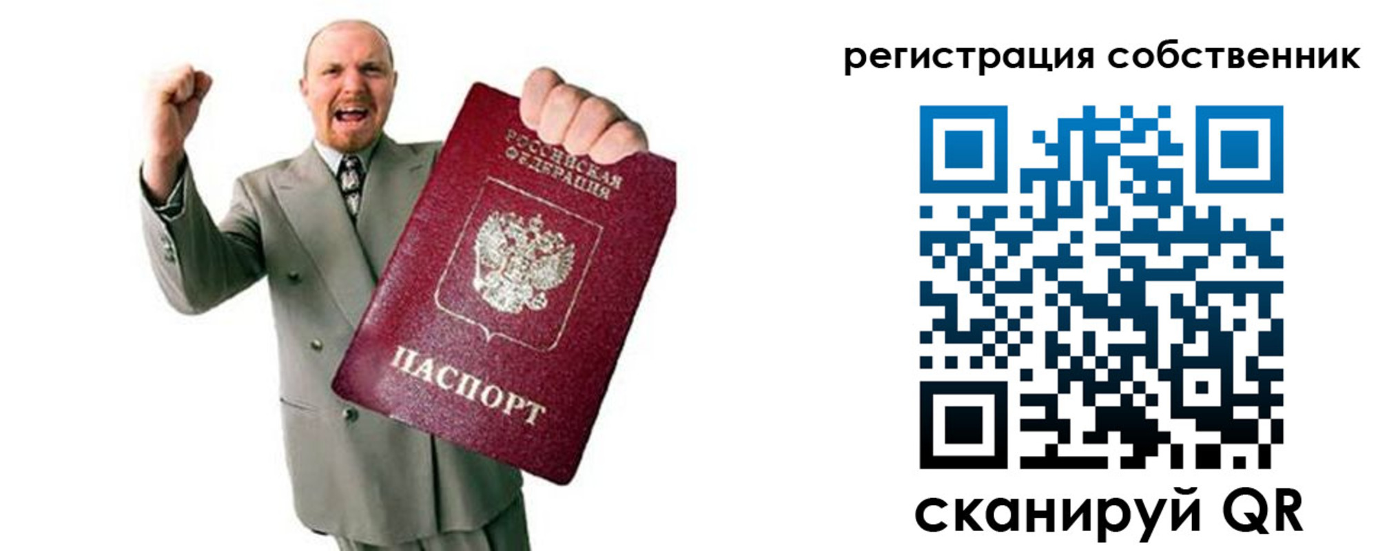 прописка 2025 в Снежинске