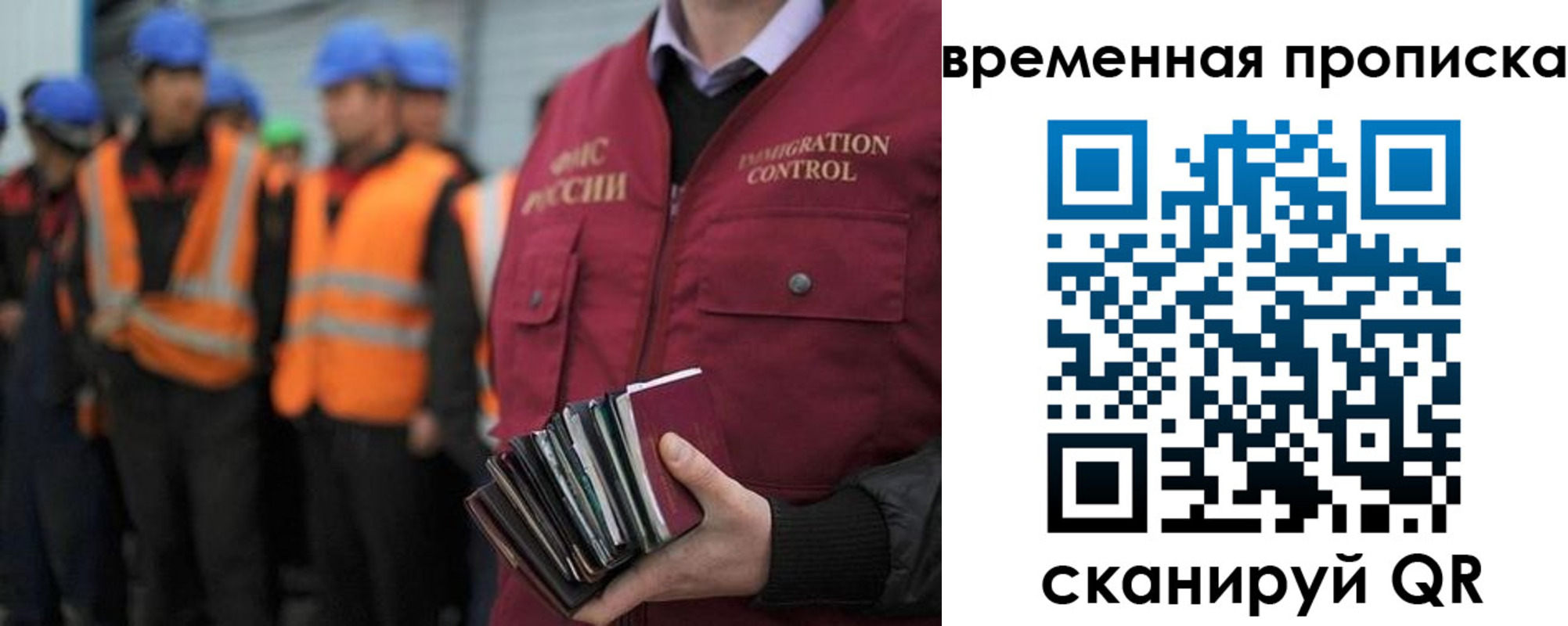 временная прописка в Снежинске