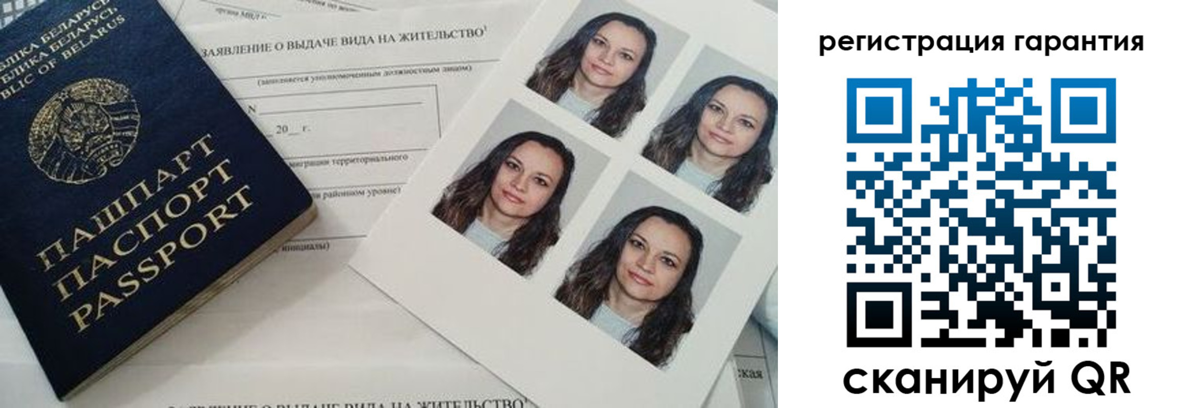 миграционный учет в Снежинске