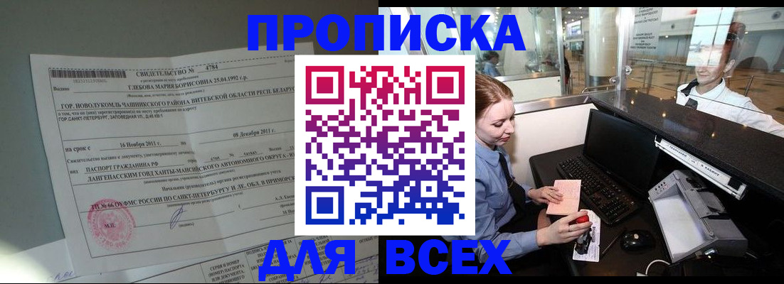 временная регистрация поиск в Снежинске