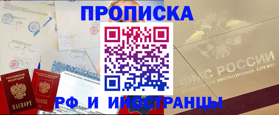 прописка для военкомата в Снежинске