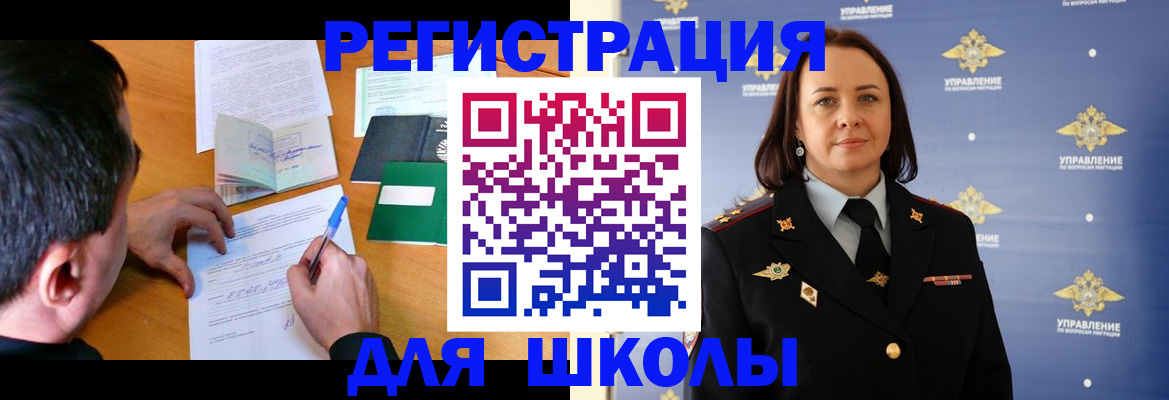 временная регистрация купить в Снежинске