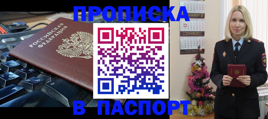 миграционный учет в Снежинске