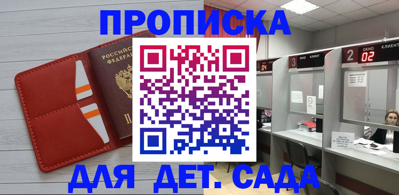 временная регистрация 2025 в Снежинске