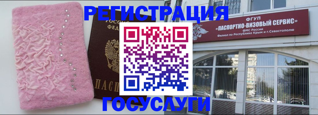 временная регистрация поиск в Снежинске